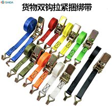 双钩拉紧器捆绑带物流运输货车小型紧绳器棘轮绑带卡板固定周转带