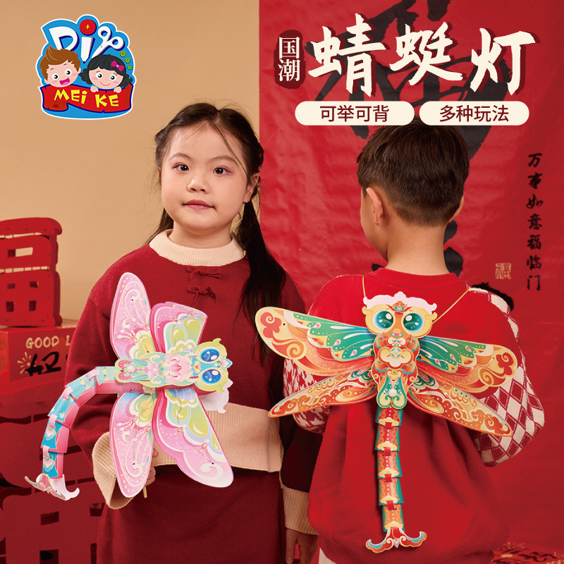 中秋節トンボランタン手作り diy 子供の生産材料古代スタイルのランタン装飾幼稚園のおもちゃ卸売|undefined