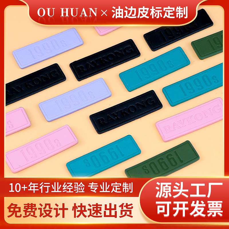 Manufacturer Customized Pu Embossed and Hot Stamped Logo Leather Label Leather Trademark Colorful Artificial Leather Label Oil Edge Processing Customization
