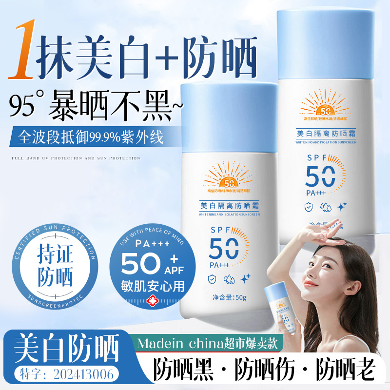 드롭 배송 Niankou 화이트닝 절연 자외선 차단제 UV 방지 학생 상쾌하고 기름기가없는 군사 훈련 방수 및 방지