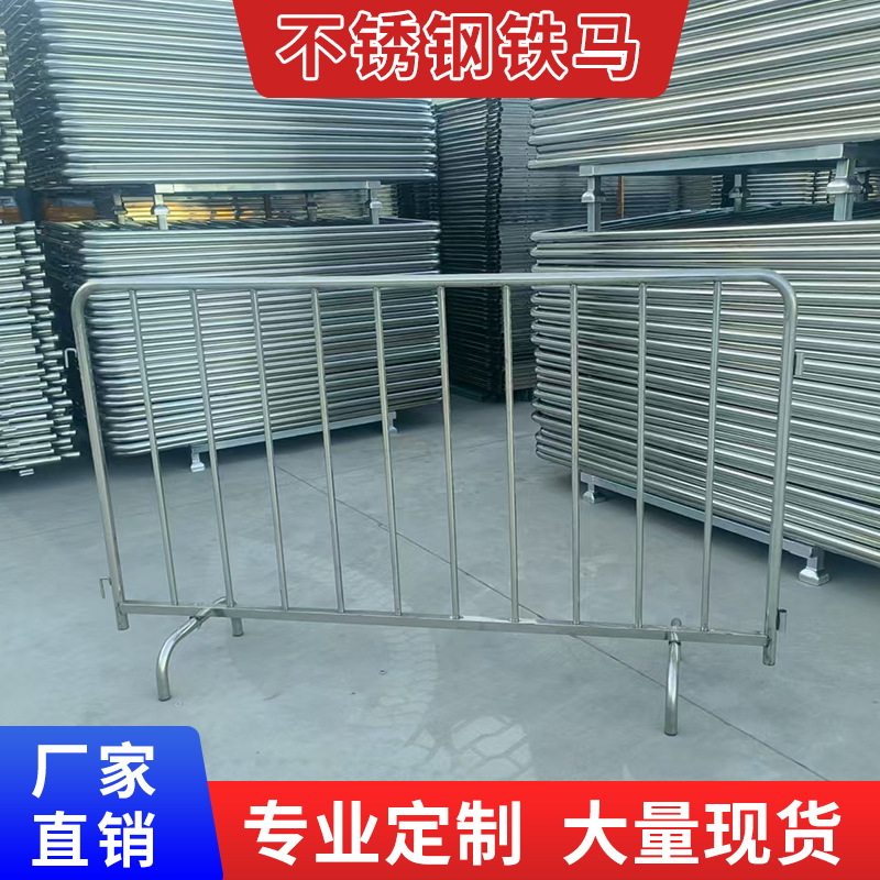 定制不锈钢铁马护栏施工防护围栏道路安全栏商场地铁可移动隔离栏