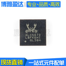 ALC5672-VB-CG ALC5672-VB-CGT ALC5672 ��ƬQFN48 ��Ƶ�ӿ�оƬ