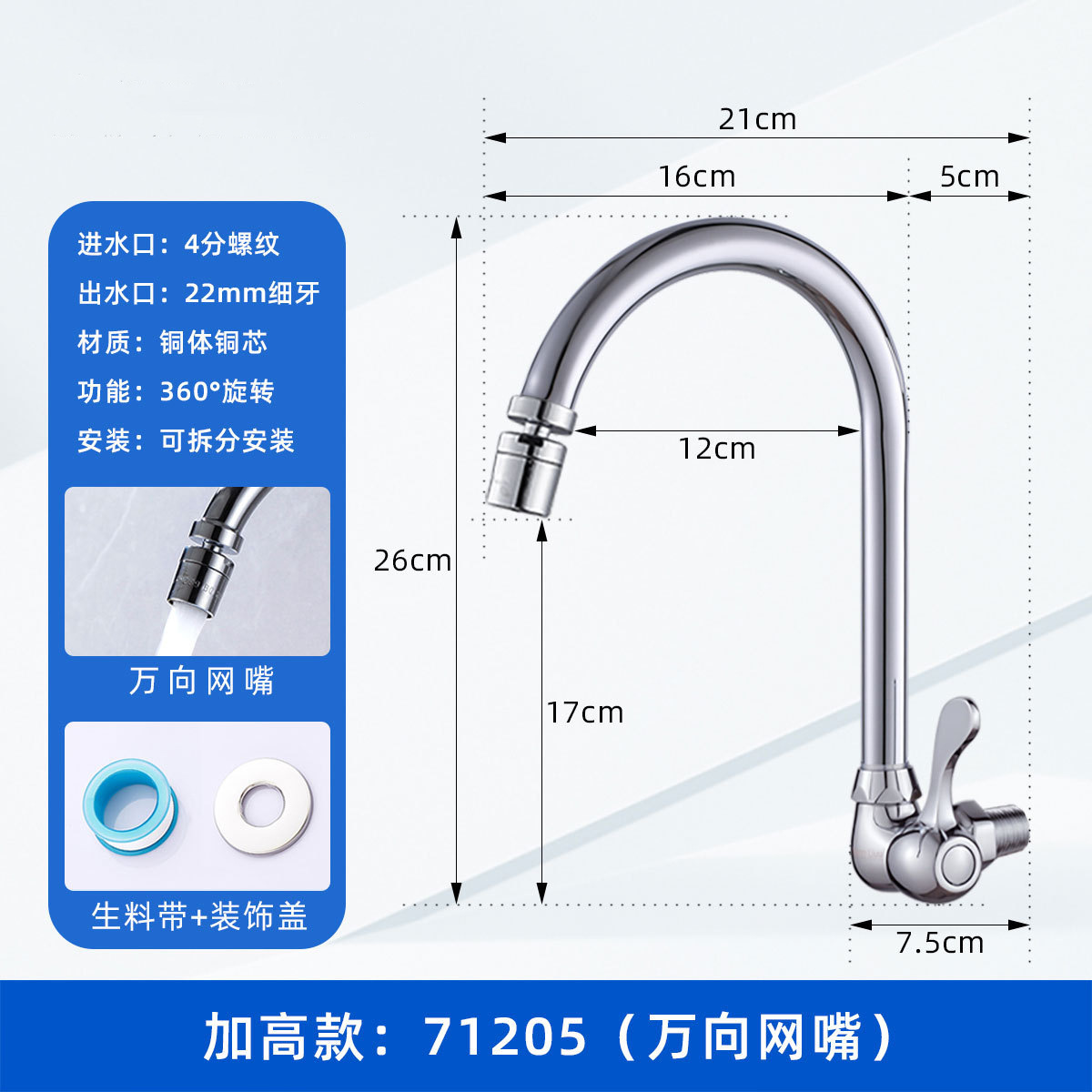 Grifos de latón de pared de enfriamiento único para lavabo doméstico lavabo de cocina lavabo pequeño giro giro