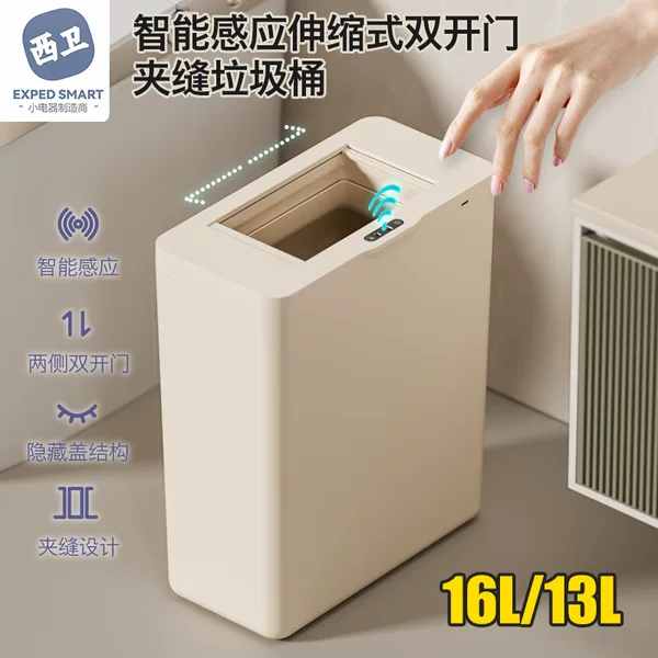 Smart Sensor Trash Can for Bathroom and Toilet, Automatic Electric Household Narrow Square Trash Bin for Living Room and Kitchen
