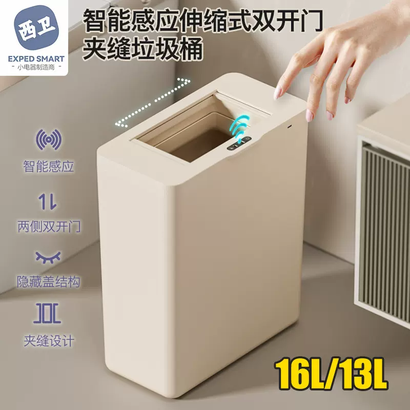 夹缝智能感应垃圾桶卫生间厕所自动电动家用客厅厨房窄方形垃圾筒