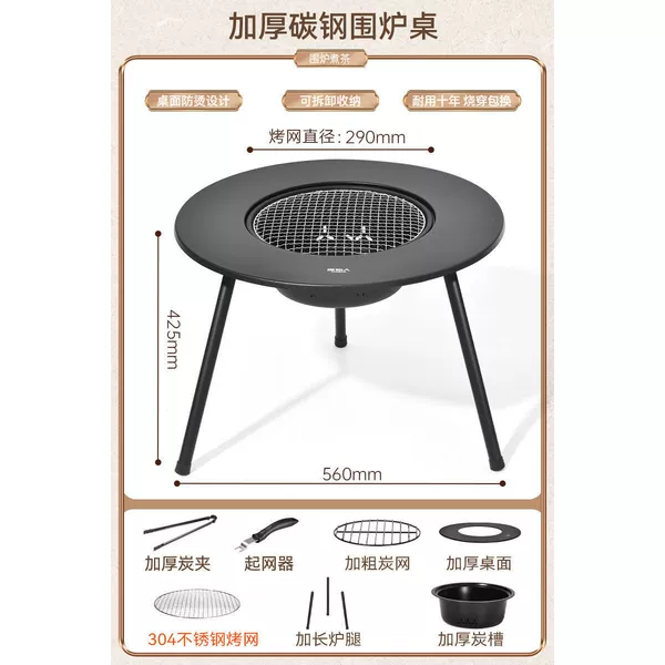 [Large Size] Carbon Steel Furnace [304 Grilling Mesh + Extra Blast Furnace Legs]