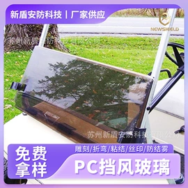 PC塑料板;PC塑料片;PVC塑料板