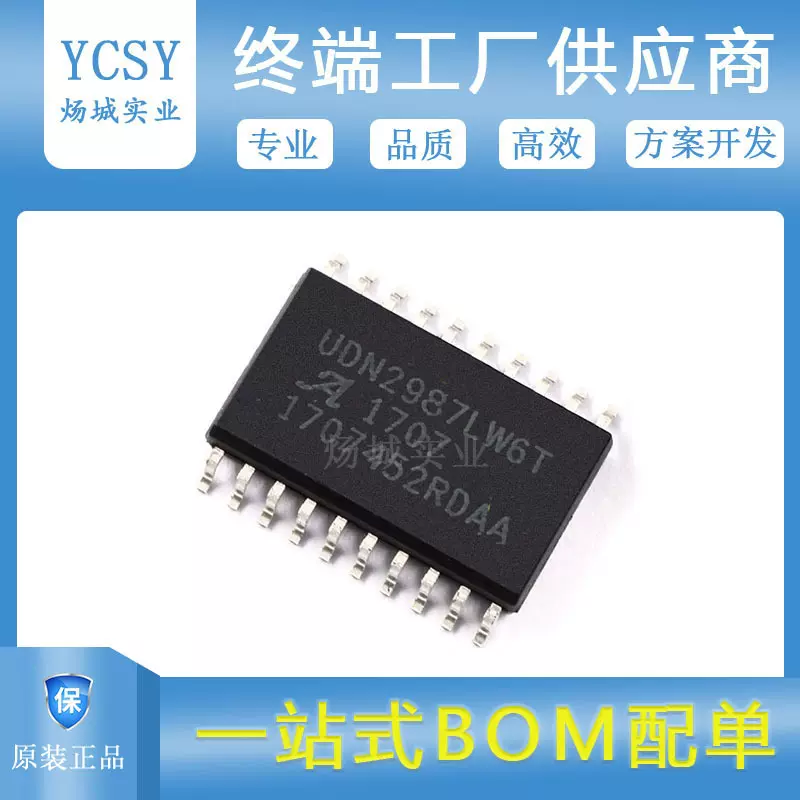 UDN2987LW贴片达林顿晶体管阵列SOP20集成电路IC