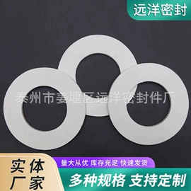 密封垫片;密封垫;盘根