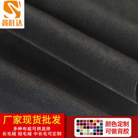 鑫旺达品牌绒布黑色平绒植绒布可背胶绸布底植绒不干胶短毛绒厂家