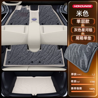 Suitable for Nio Firefly, Modelə uyğun ayaqaltı - no-specifications-package-model-beige-tpe-gray-galaxy-blanket-trunk-single-pad