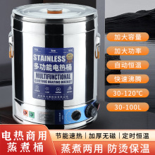 304电热蒸煮桶不锈钢开水桶商用双层发泡保温电煮桶大容量烧水桶