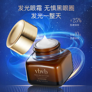 Vbvb Revitalizing Moisturizing Eye Cream Muscle Repair Eye Cream Moisturizing and Hydrating Eye Cream Manufacturer Wholesale