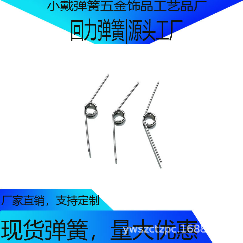 扭簧拉伸弹簧v型120手按收纳桶配件夹子开关卡扣高弹力弹性