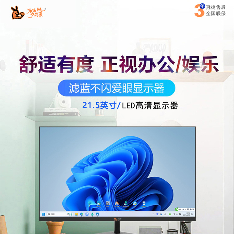 Dreamer 21.5inch Computer Monitor Entertainment and Office Monitor 90Hz High Refresh Rate Micro-Border Lcd Screen