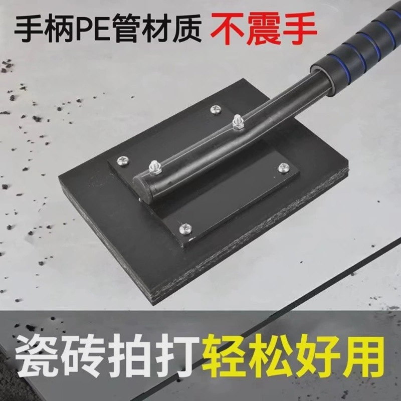 地砖拍打板 贴瓷砖神器泥工铺地板专用拍板橡胶瓷砖拍板工具大全