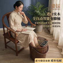 瑶妹泡脚桶恒温加热木桶按摩洗脚盆全自动家用养生高深实木足浴盆