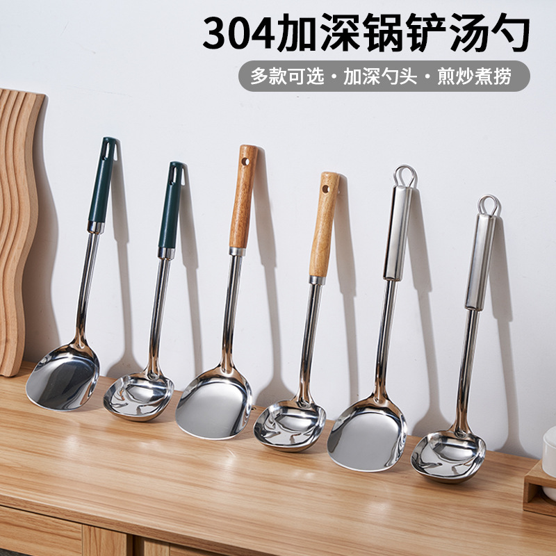 304不锈钢锅铲汤勺家用炒菜铲炒菜勺加深勺头汤勺厨房烹饪勺铲