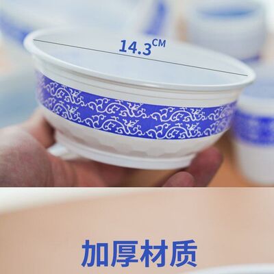 耐高温一次性加厚大碗700毫升青花瓷塑料碗饭碗硬碗菜碗家用碗餐|ru