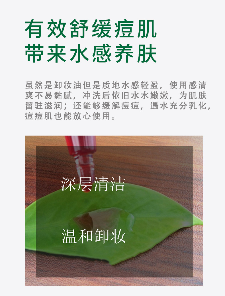 紫草卸妆油_04.jpg?x-oss-process=image/format,png