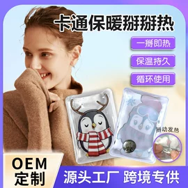 冰垫;冰袋冰包;暖贴、暖宝宝