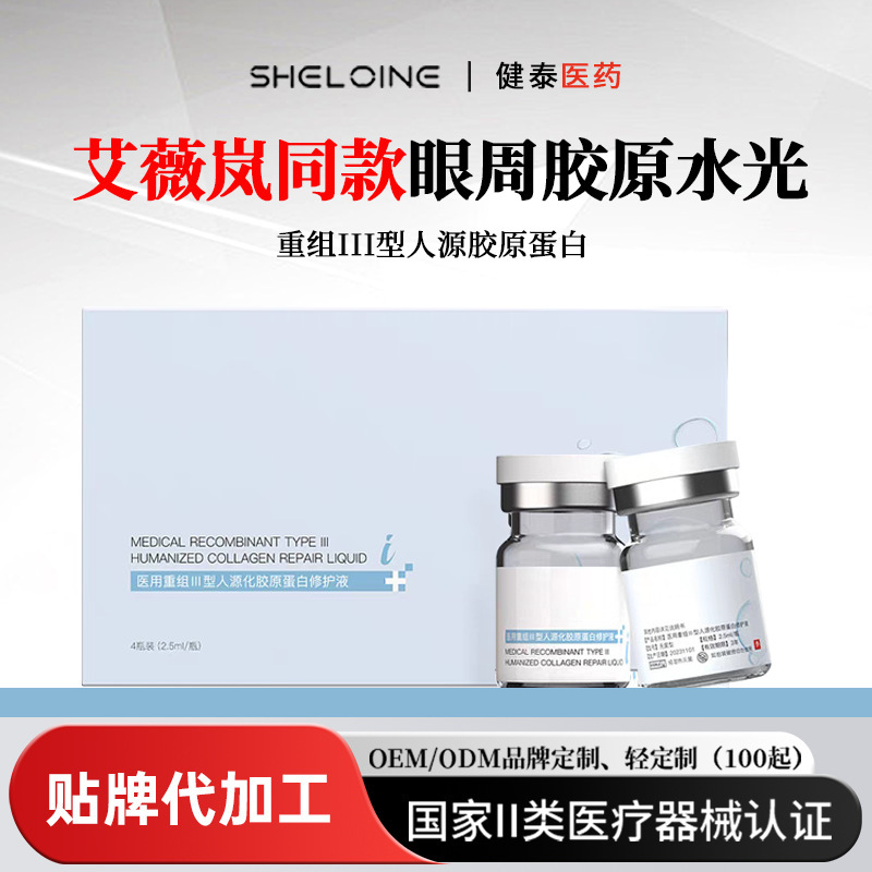 Eye Wednesday Collagen Hydrating Essence Fades Fine Lines, Dark Circles, Tear Troughs, Crow's Feet Eye Essence Essence