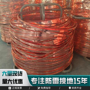 Copper-Clad Steel Flat Bar Copper-Clad Steel Flat Iron Manufacturer 40×4 50×5 in Stock Lightning Protection Grounding Copper-Plated Flat Bar