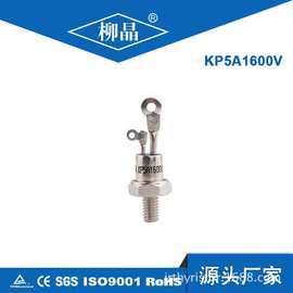 柳晶直流电机控制设备用可控硅晶闸管 KP5A1600V 晶体闸流管3CT5A