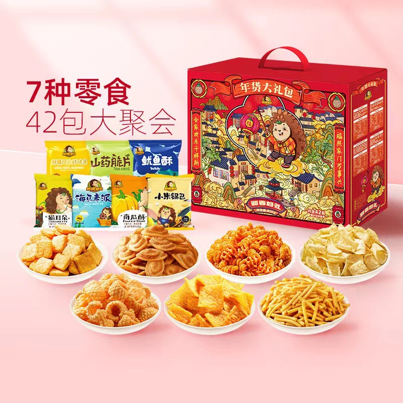 刺猬阿甘零食大礼包礼盒过年送礼膨化零食独立包装各式各样小零食
