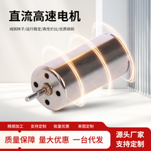直流高速電機有刷醫療電氣行業通用智能電動工具配件微型