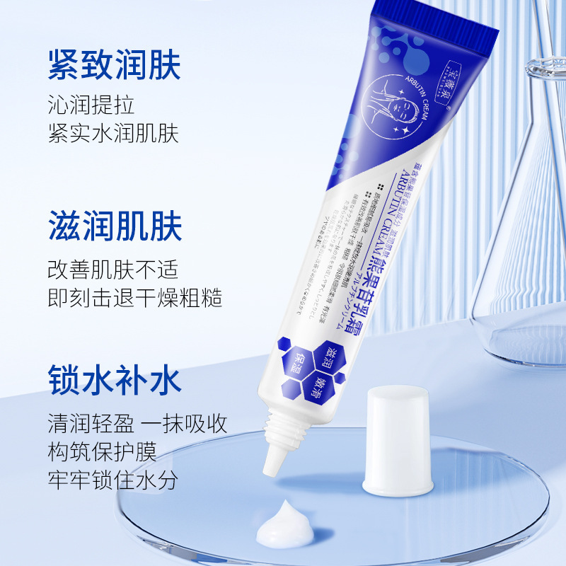 Crema de arbutina Baoweiquan Hidratante e ilumina el tono de la piel, mejora la opacidad de la piel, humectante e hidratante, fabricante de crema hidratante