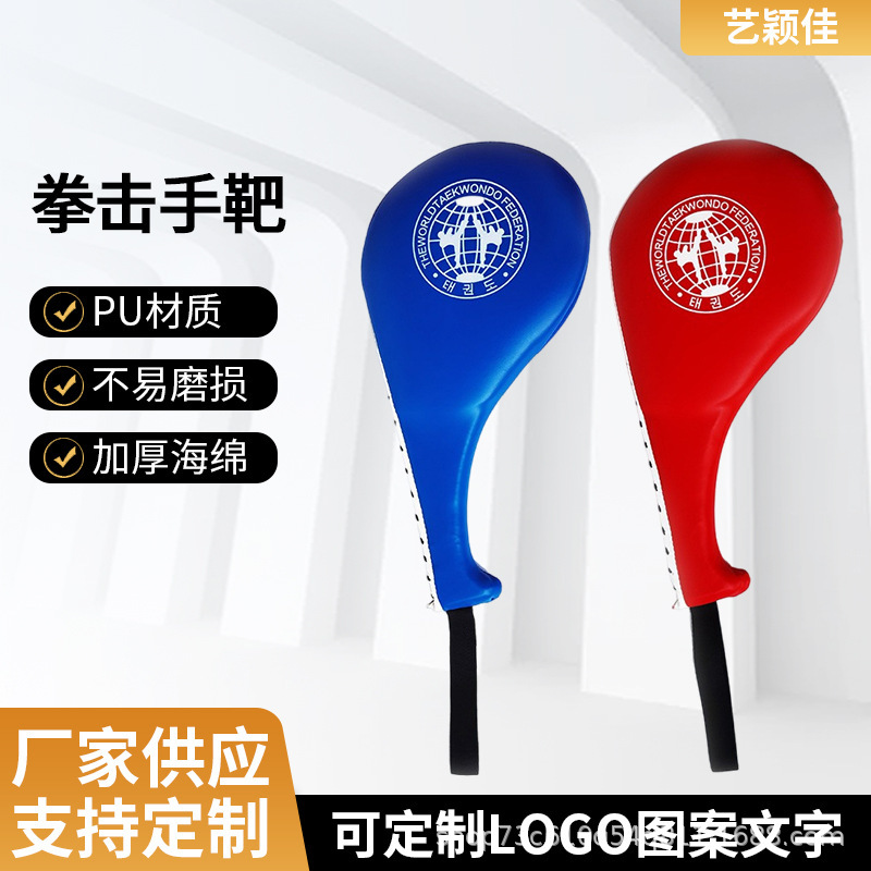 Taekwondo Target Chicken Leg Target Adult and Children Training Target Sparring Hand Target Kicking Target Double Leaf Target Taekwondo Supplies