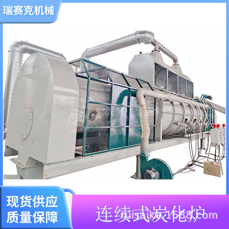 烟气回烧炭化炉 瑞赛克连续式炭化炉 易拉罐脱漆炉 锂电池裂解炉