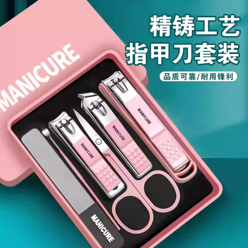 Nail Clipper Set Corporate Gift Nail Clipper Home Manicure Full Set Anti-Splash Nail Clipper Pedicure Artifact Delivery