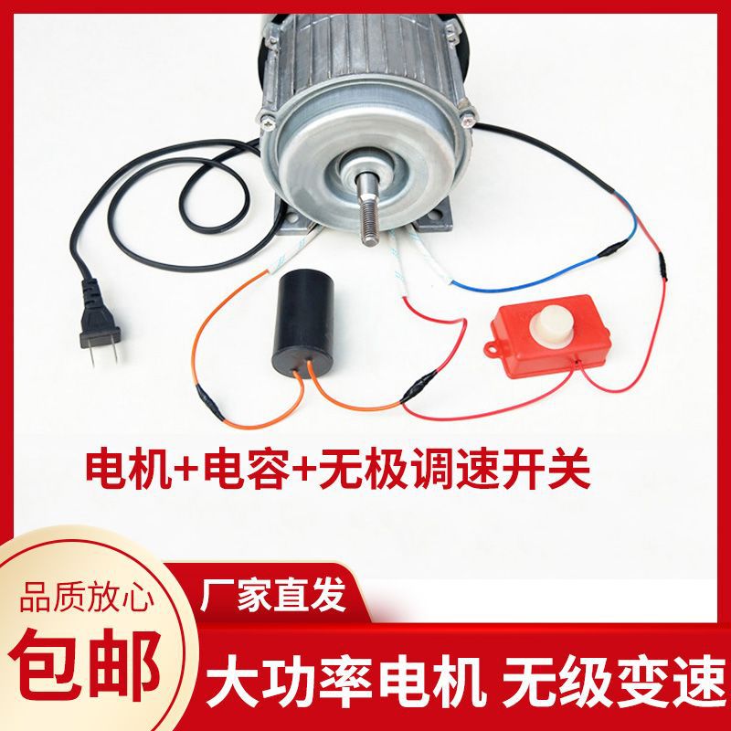 农用风选机电机电源开关吸风式风车配件扬场机扬粮机设备