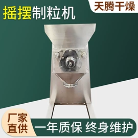 混合机;制粒干燥设备;真空干燥机