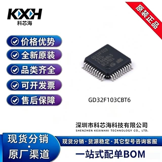 原装正品GD32F103CBT6  LQFP-48(7x7)  M3内核的32位通用微控制器