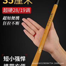 超轻超硬高碳素6H溪流杆便携19调28调短节手竿小型台钓竿钓鱼竿