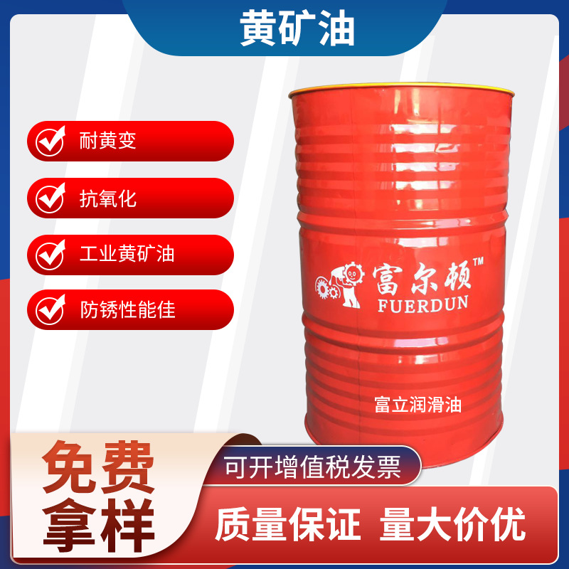 现货10号白矿油 15号黄矿油 工业级黄矿油 无色无味耐黄变