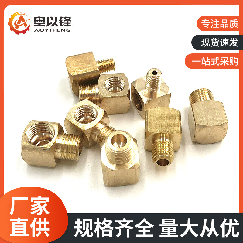 PPL平面直角接头方块铜弯头润滑泵接头油路配件排油管接头