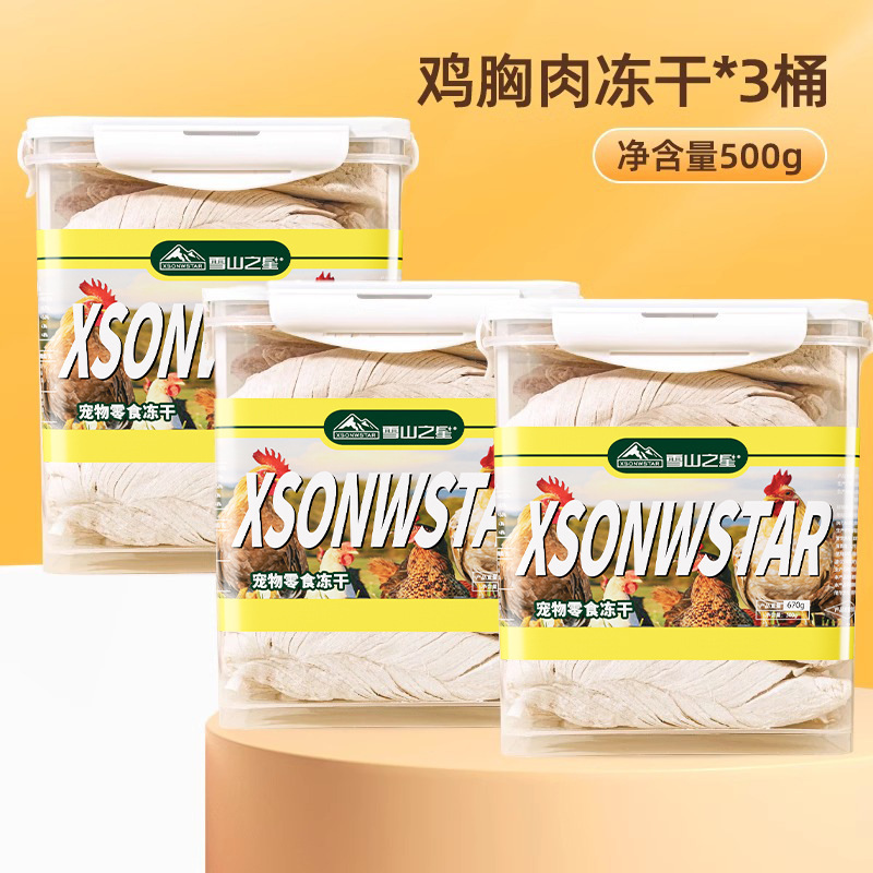 冻干猫零食鸡肉粒鸡胸肉宠物猫咪零食增狗狗肥小肉干营养条猫粮|undefined