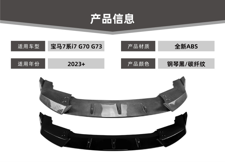 Front Bumper Lip Spoiler for BMW 7 Series i7 G70 G73 M Sport 2023+