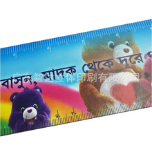 光栅印刷尺子渐变尺子三维光栅尺立体印刷文具尺广东光栅印刷厂