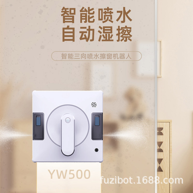 Fully Automatic Household Smart Electric Window Machine, Glass Cleaning and Window Cleaning Artifact, Fully Automatic Water Spray Window Cleaning Robot