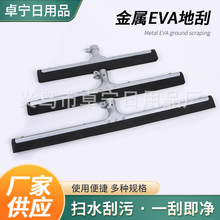 金属地刮大堂地面推水器EVA刮水条喷塑铁质水刮玻璃刮水器地刷