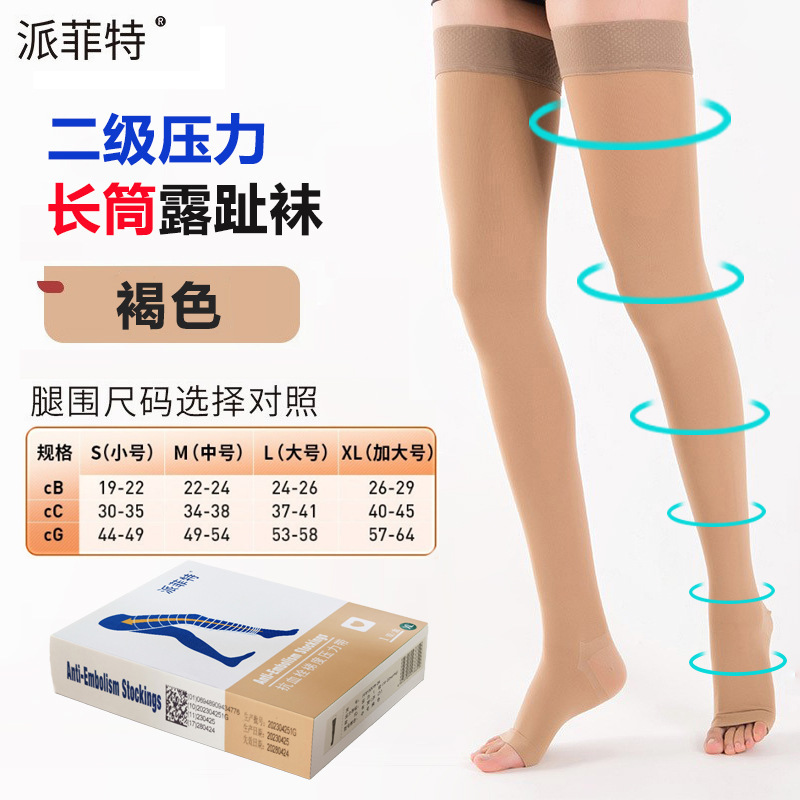 パフィット抗血栓症段階圧力ベルト 医療グレードの術後下肢静脈瘤予防弾性ソックス 男女兼用|undefined