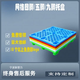 塑胶托盘;平板手推车;环卫垃圾桶