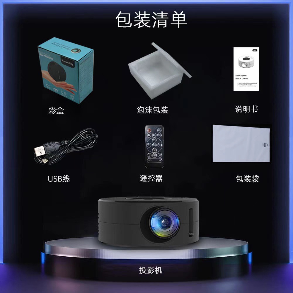 Export-Oriented YT200 Projector Portable Mini Home Projector Wired Screen Mirroring Mobile Power Projector