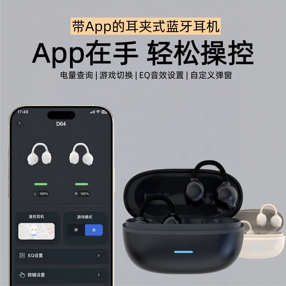 2025 новая клип-он Bluetooth наушники с хорошим звуком, без боли при длительном ношении, супер длительная автономность, спортивные наушники-клипсы