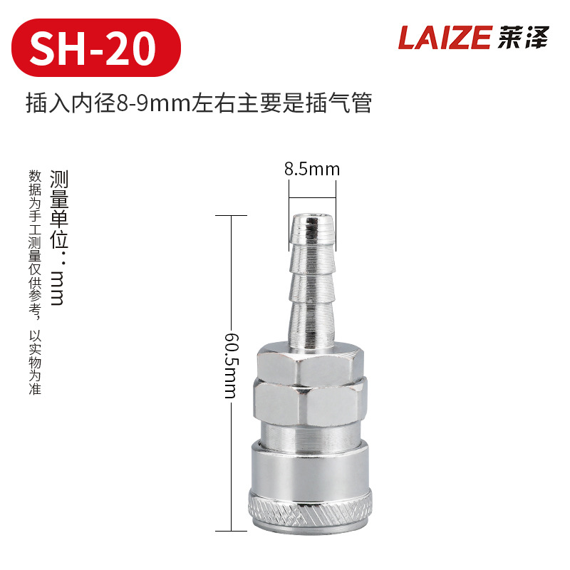 莱沢C式クイックジョイントオス8mmエアツールエアガン気管c型セルフロックエアポンプ部品エアコンプレッサ